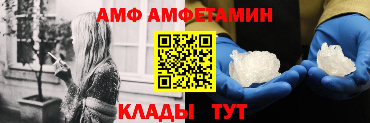 Липецк    сайт  Вход с VPN  АМФЕТАМИН Розовый 