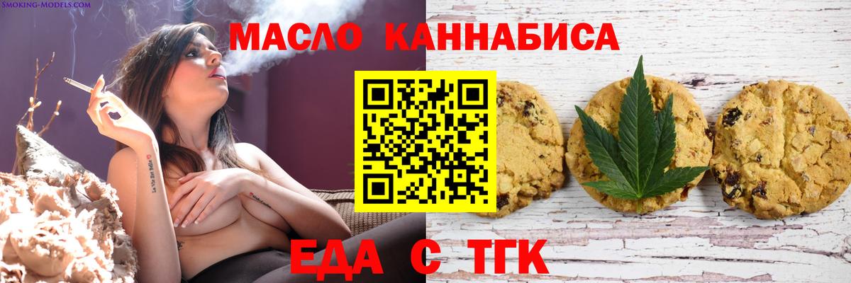 Липецк  Печенье с ТГК марихуана  Вход с VPN 