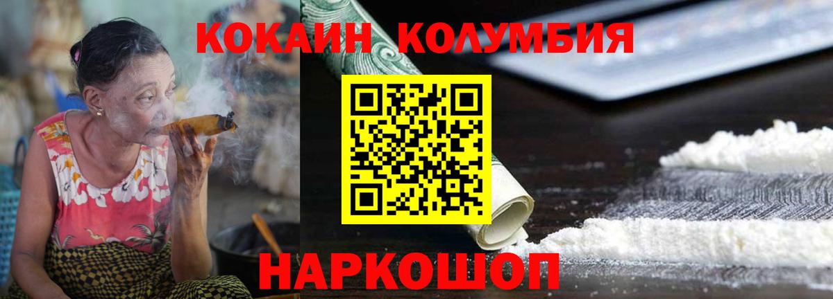 Кокаин 97%  Вход с VPN  Липецк 