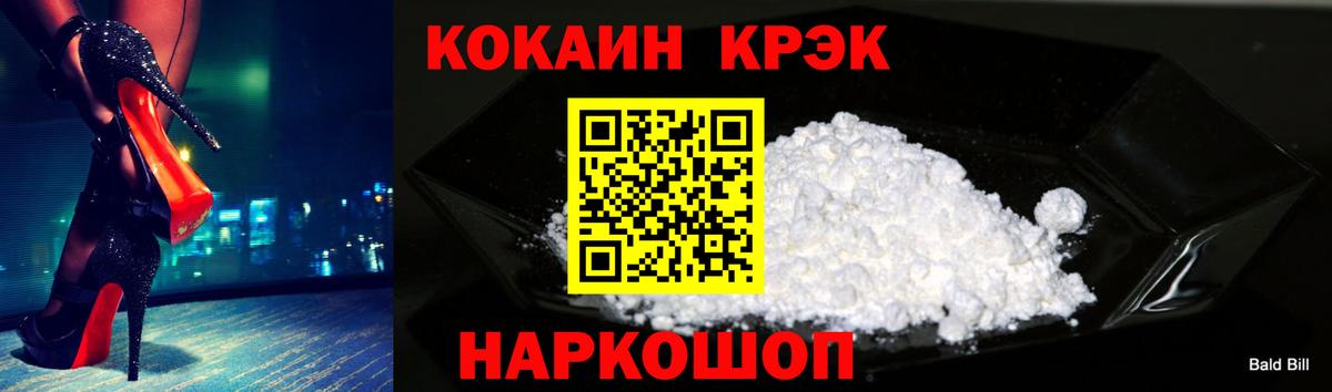 Cocaine 98% Липецк