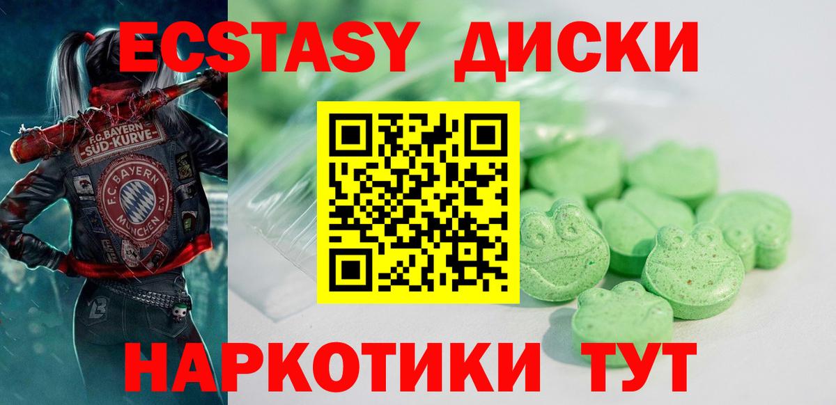 Ecstasy 280мг  ЭКСТАЗИ ешки  Вход с VPN  Липецк 