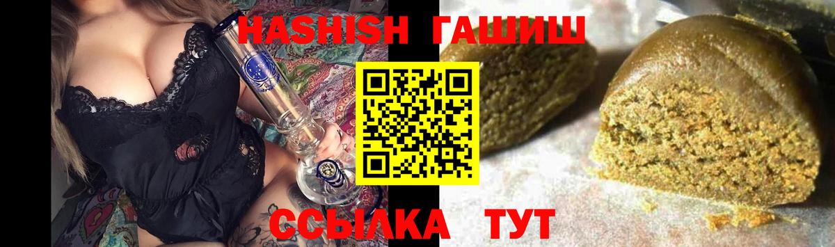 Гашиш 40% ТГК Липецк