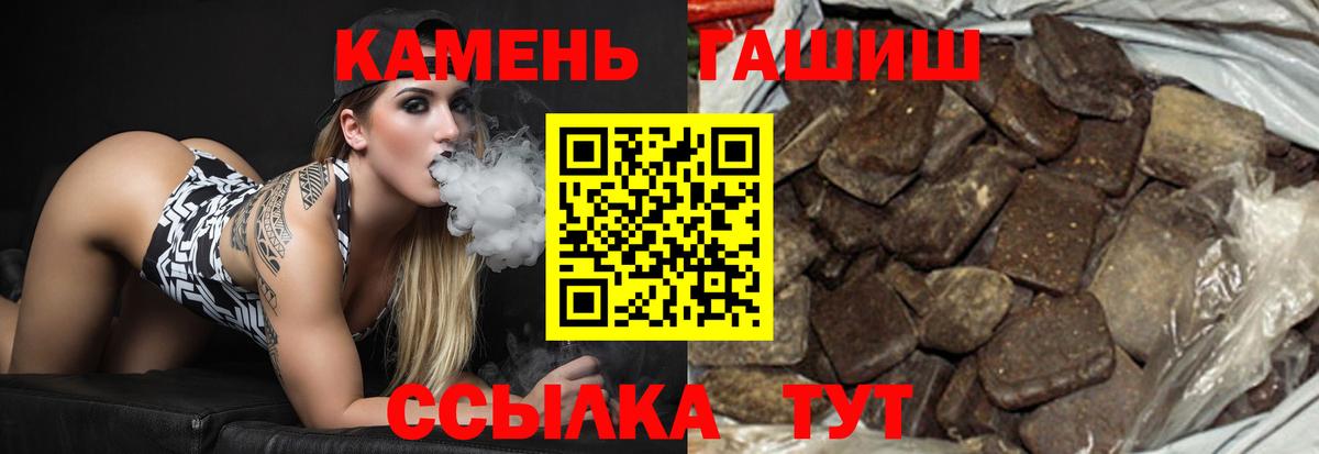 ГАШ гарик  ГАШИШ  Липецк  ГАШИШ хэш 