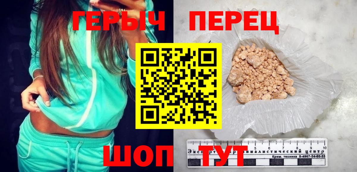 Героин Heroin Липецк