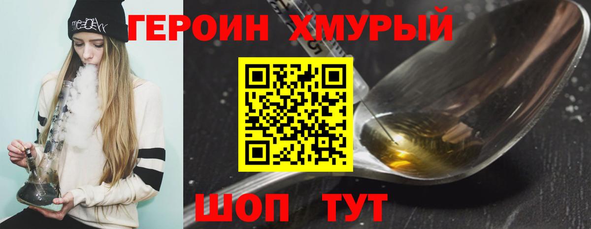 Героин  ГЕРОИН VHQ  Вход с VPN  Липецк 