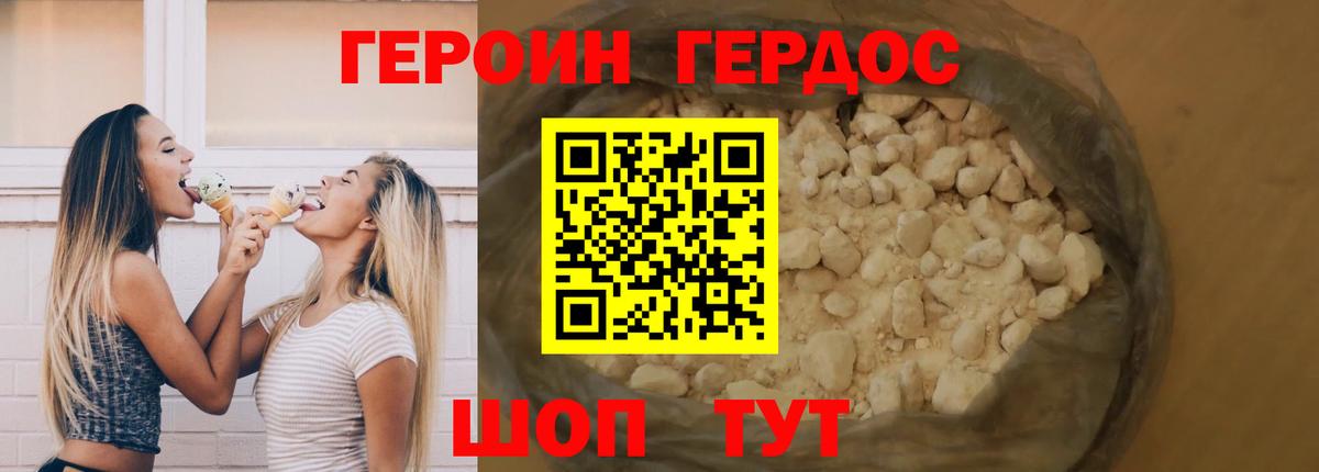 Героин афганец  ГЕРОИН  Липецк 