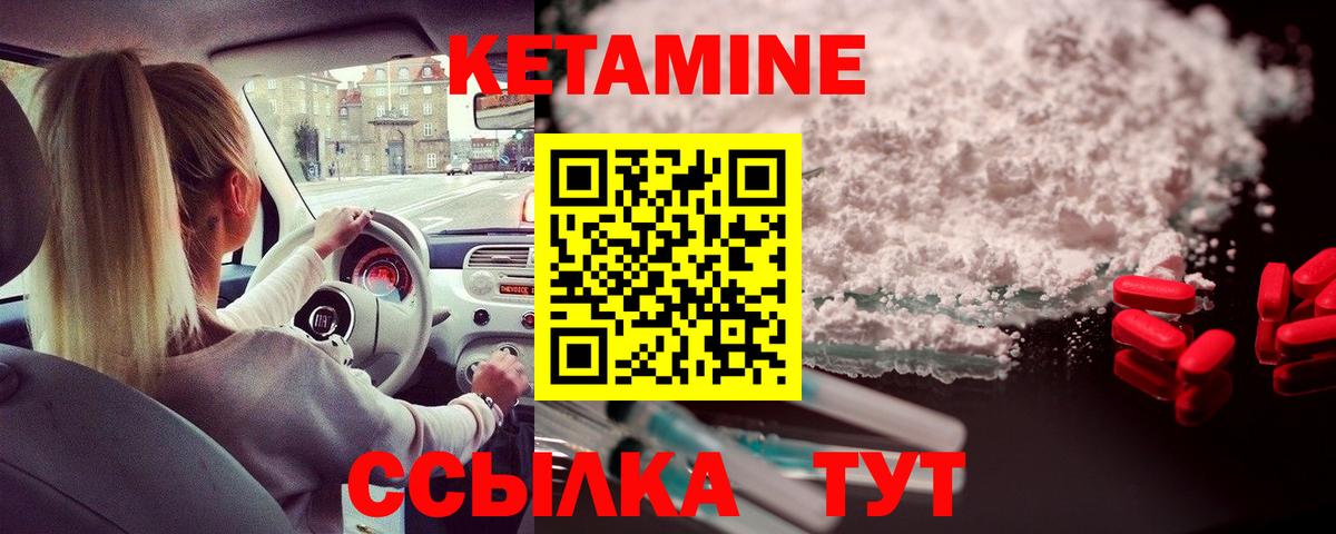 КЕТАМИН VHQ  Вход с VPN  Липецк 