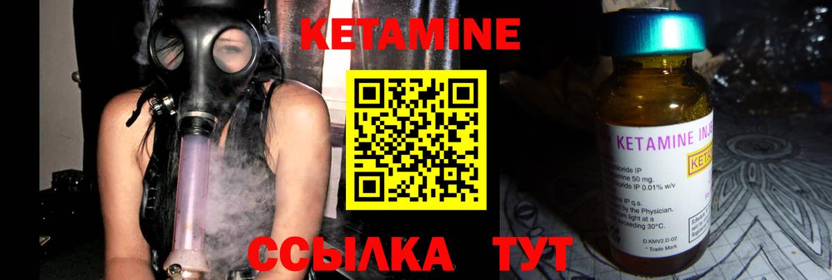 КЕТАМИН ketamine  Липецк  КЕТАМИН ketamine 