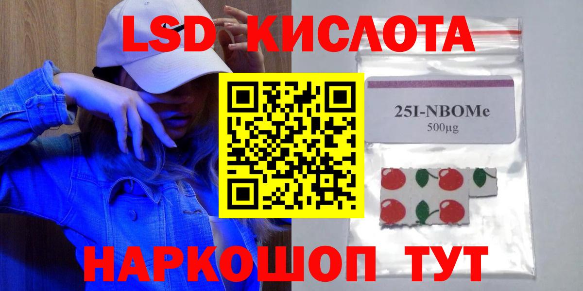 ЛСД экстази кислота  Лсд 25 экстази  Липецк  Вход с VPN  ЛСД экстази кислота 