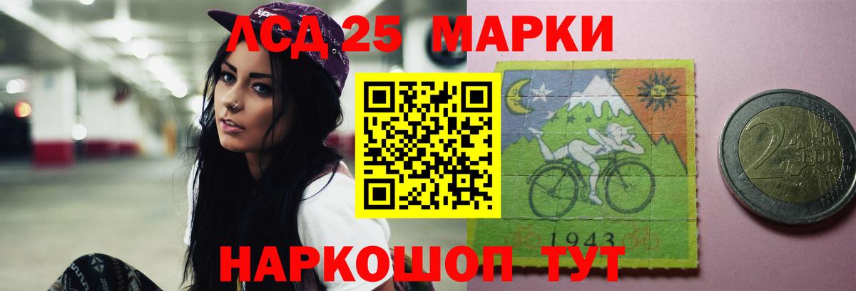 Лсд 25 экстази  Липецк  ЛСД экстази кислота  Лсд 25 экстази кислота 