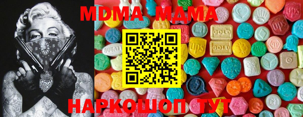 MDMA crystal  Вход с VPN  МДМА  Липецк 