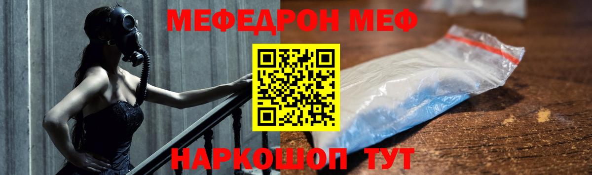 МЯУ-МЯУ mephedrone  Меф  Меф VHQ  МЕФ  Липецк 