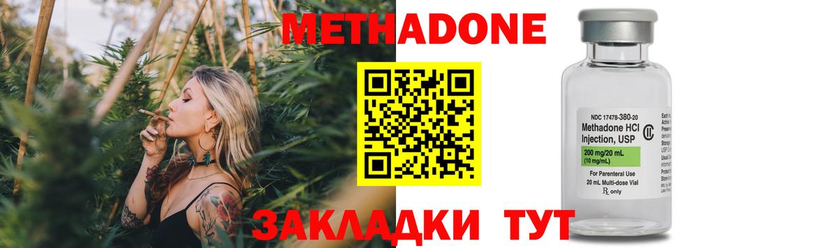 МЕТАДОН мёд  Вход с VPN  Липецк 