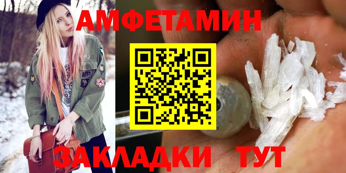 Первитин Декстрометамфетамин 99.9% Липецк