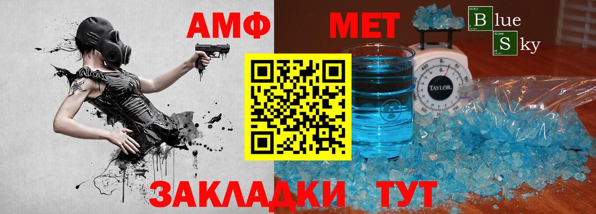 Метамфетамин  Первитин мет  Вход с VPN  Липецк 