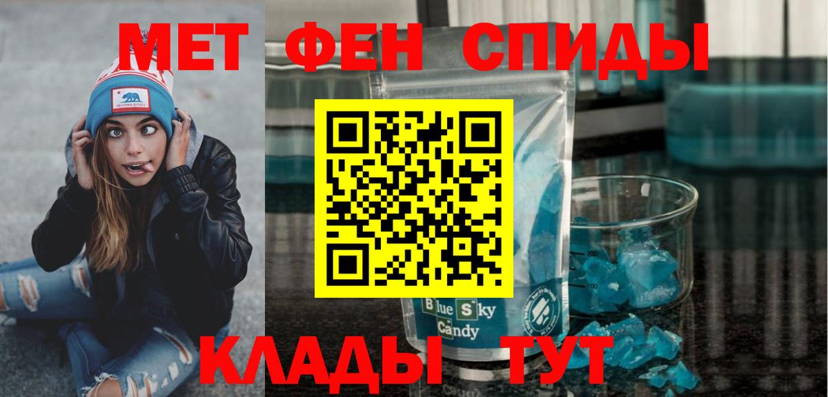 МЕТАМФЕТАМИН витя Липецк