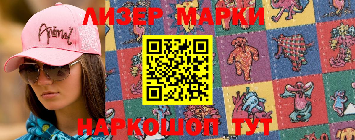 Липецк  Марки N-bome  Вход с VPN  Наркотические марки 1,5мг 