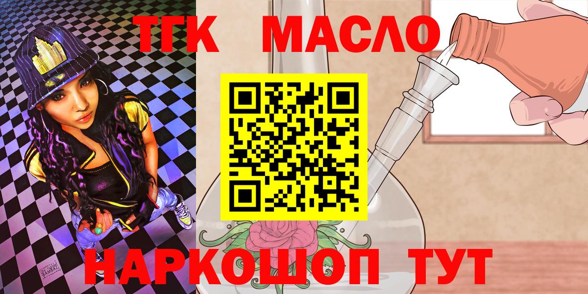 Дистиллят ТГК вейп Липецк