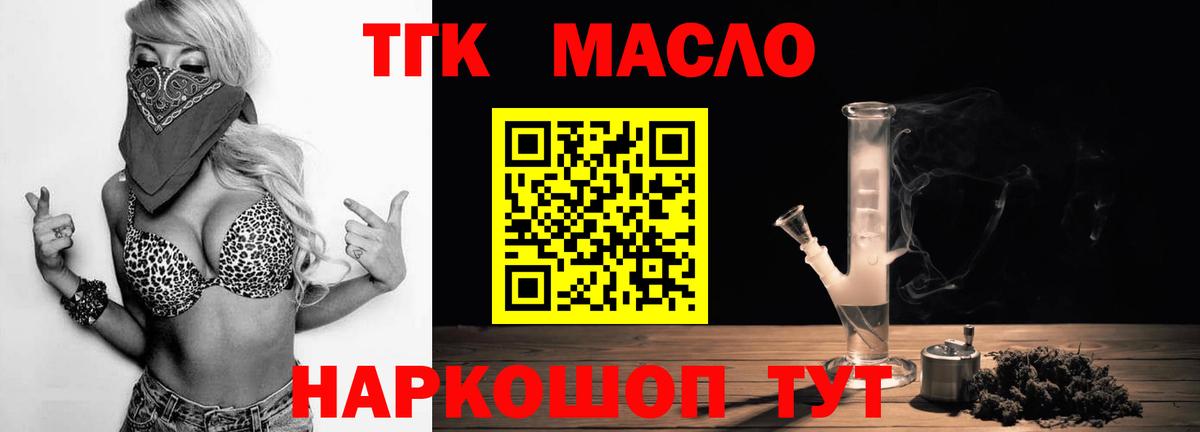 ТГК вейп  Липецк  ТГК жижа 