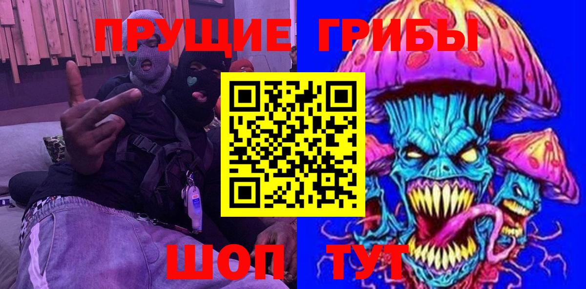 Галлюциногенные грибы ЛСД Липецк